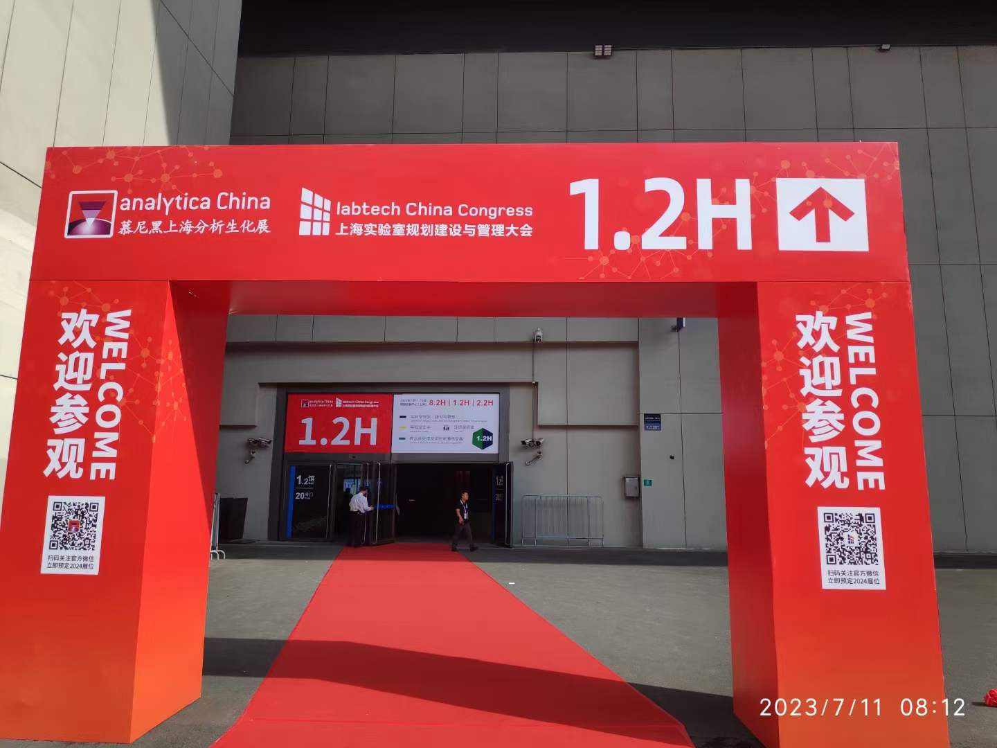 第十一屆慕尼黑上海分析生化展今日盛大開幕!