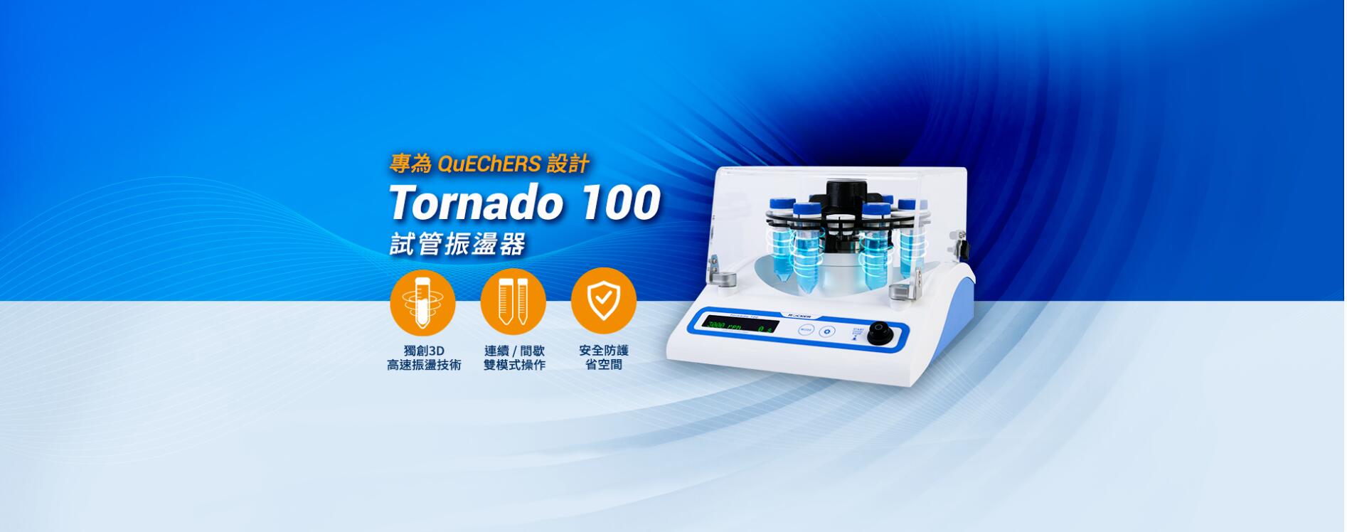 食品中PFAS的檢測